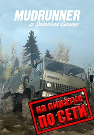 MudRunner по сети - скачать торрент бесплатно на ПК