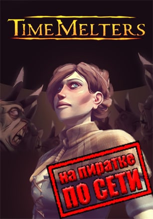 Timemelters по сети - скачать торрент бесплатно на ПК