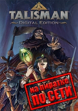 Talisman Digital Edition по сети - скачать торрент бесплатно на ПК