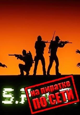 S.P.A.T. по сети - скачать торрент бесплатно на ПК
