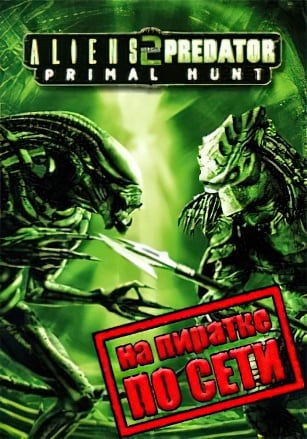Aliens vs Predator 2: Primal Hunt по сети - скачать торрент бесплатно на ПК