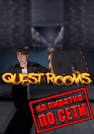Quest Rooms по сети - скачать торрент бесплатно на ПК