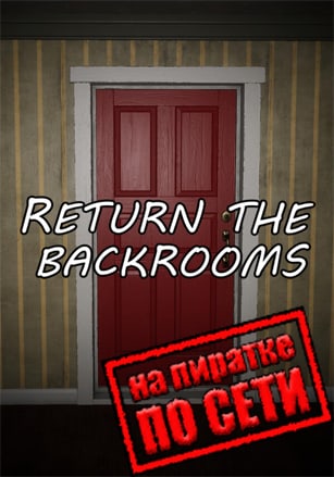 Return the Backrooms по сети - скачать торрент бесплатно на ПК