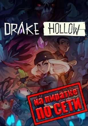 Drake Hollow по сети - скачать торрент бесплатно на ПК