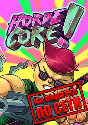 HordeCore по сети - скачать торрент бесплатно на ПК