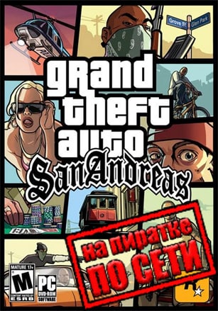 Grand Theft Auto: San Andreas (GTA Rumble Coop) по сети - скачать торрент бесплатно на ПК