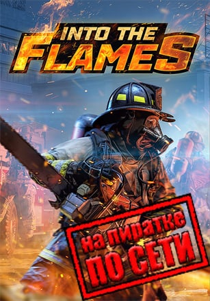 Into The Flames по сети - скачать торрент бесплатно на ПК