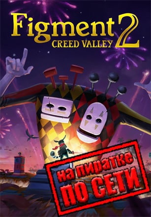 Figment 2: Creed Valley по сети - скачать торрент бесплатно на ПК