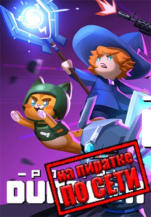 Portal Dungeon по сети - скачать торрент бесплатно на ПК