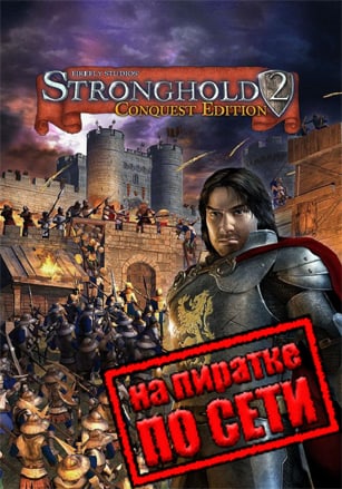 Stronghold 2: Steam Edition по сети - скачать торрент бесплатно на ПК