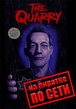 The Quarry по сети - скачать торрент бесплатно на ПК