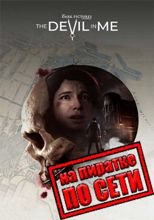 The Dark Pictures Anthology: The Devil in Me по сети - скачать торрент бесплатно на ПК