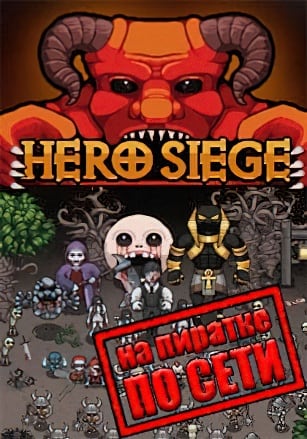 Hero Siege по сети - скачать торрент бесплатно на ПК