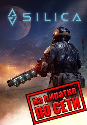 Silica по сети - скачать торрент бесплатно на ПК