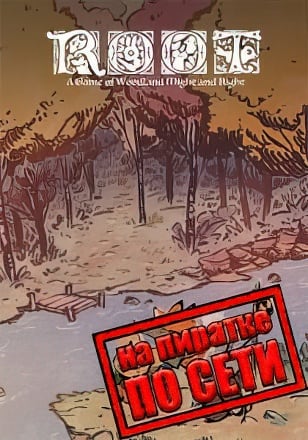 Root по сети - скачать торрент бесплатно на ПК