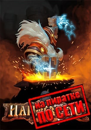 Hammerting по сети - скачать торрент бесплатно на ПК