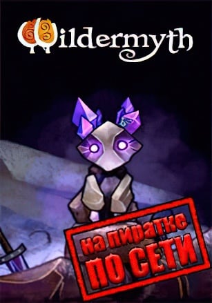 Wildermyth по сети - скачать торрент бесплатно на ПК