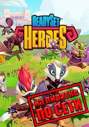 ReadySet Heroes по сети - скачать торрент бесплатно на ПК