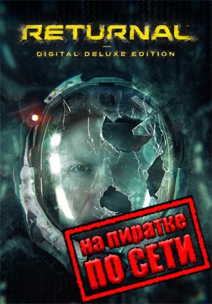 Returnal по сети - скачать торрент бесплатно на ПК