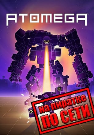 ATOMEGA по сети - скачать торрент бесплатно на ПК