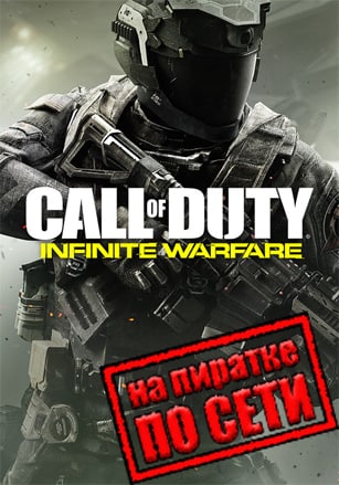 Call of Duty: Infinite Warfare по сети - скачать торрент бесплатно на ПК