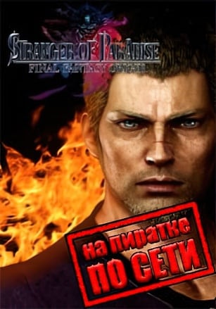 Stranger of Paradise Final Fantasy Origin по сети - скачать торрент бесплатно на ПК