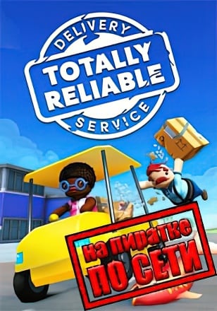 Totally Reliable Delivery Service по сети - скачать торрент бесплатно на ПК