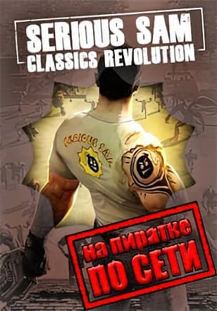 Serious Sam Classic Revolution по сети - скачать торрент бесплатно на ПК