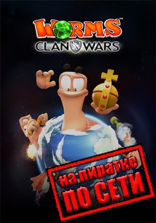 Worms Clan Wars по сети - скачать торрент бесплатно на ПК