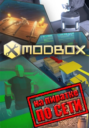 Modbox по сети - скачать торрент бесплатно на ПК