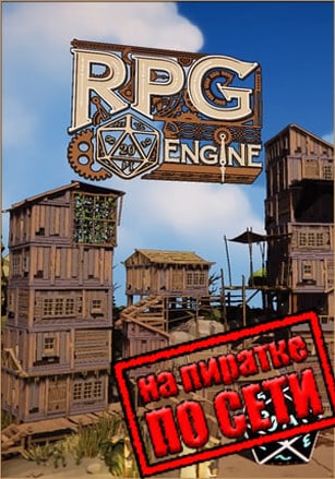 The RPG Engine по сети - скачать торрент бесплатно на ПК
