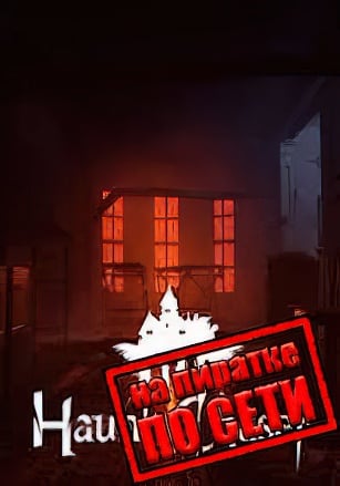 Haunt Chaser по сети - скачать торрент бесплатно на ПК