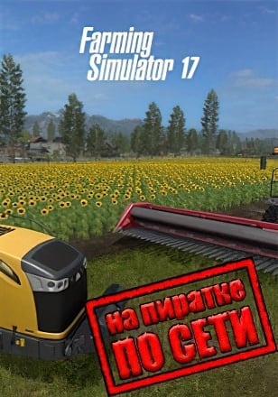 Farming Simulator 17 по сети - скачать торрент бесплатно на ПК