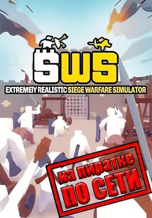 Extremely Realistic Siege Warfare Simulator по сети - скачать торрент бесплатно на ПК