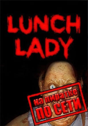 Lunch Lady по сети - скачать торрент бесплатно на ПК
