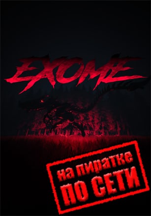 EXOME по сети - скачать торрент бесплатно на ПК