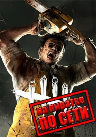 Dead by Daylight по сети - скачать торрент бесплатно на ПК