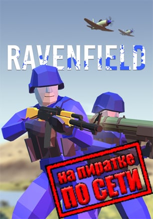 Ravenfield по сети - скачать торрент бесплатно на ПК