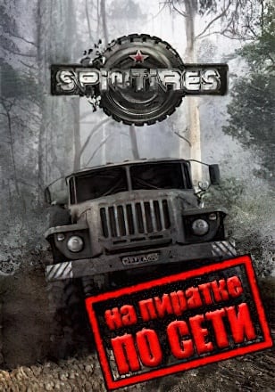 Spintires по сети - скачать торрент бесплатно на ПК