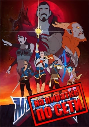 MythForce по сети - скачать торрент бесплатно на ПК