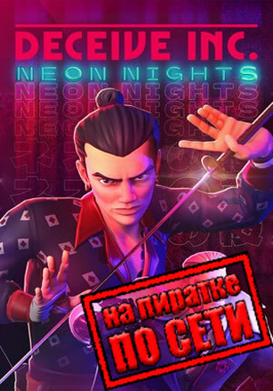 Deceive Inc по сети - скачать торрент бесплатно на ПК