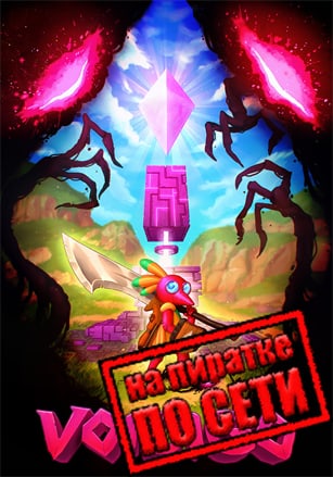 Voidigo по сети - скачать торрент бесплатно на ПК