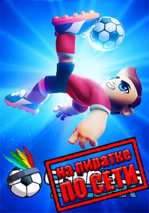 Charrua Soccer - Pro Edition по сети - скачать торрент бесплатно на ПК