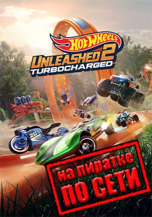 HOT WHEELS UNLEASHED 2 Turbocharged по сети - скачать торрент бесплатно на ПК