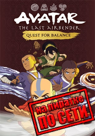 Avatar: The Last Airbender - Quest for Balance по сети - скачать торрент бесплатно на ПК