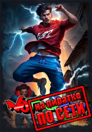 No Fair Play по сети - скачать торрент бесплатно на ПК