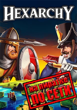 Hexarchy по сети - скачать торрент бесплатно на ПК