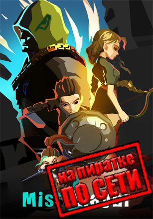 Mist Slayer по сети - скачать торрент бесплатно на ПК