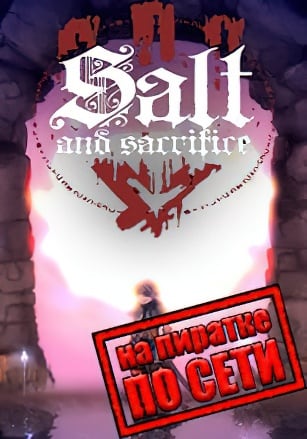 Salt and Sacrifice по сети - скачать торрент бесплатно на ПК
