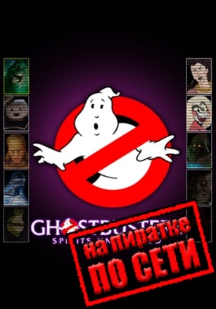 Ghostbusters Spirits Unleashed по сети - скачать торрент бесплатно на ПК